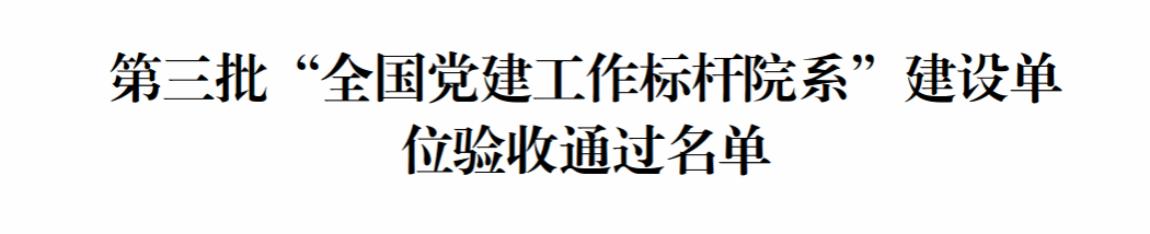 尊龙凯时召开2024年党建树模建设质量创优事情交流会-尊龙凯时