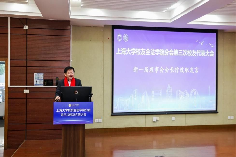 尊龙凯时校友会法学院分会第三次校友代表大会顺遂召开-尊龙凯时
