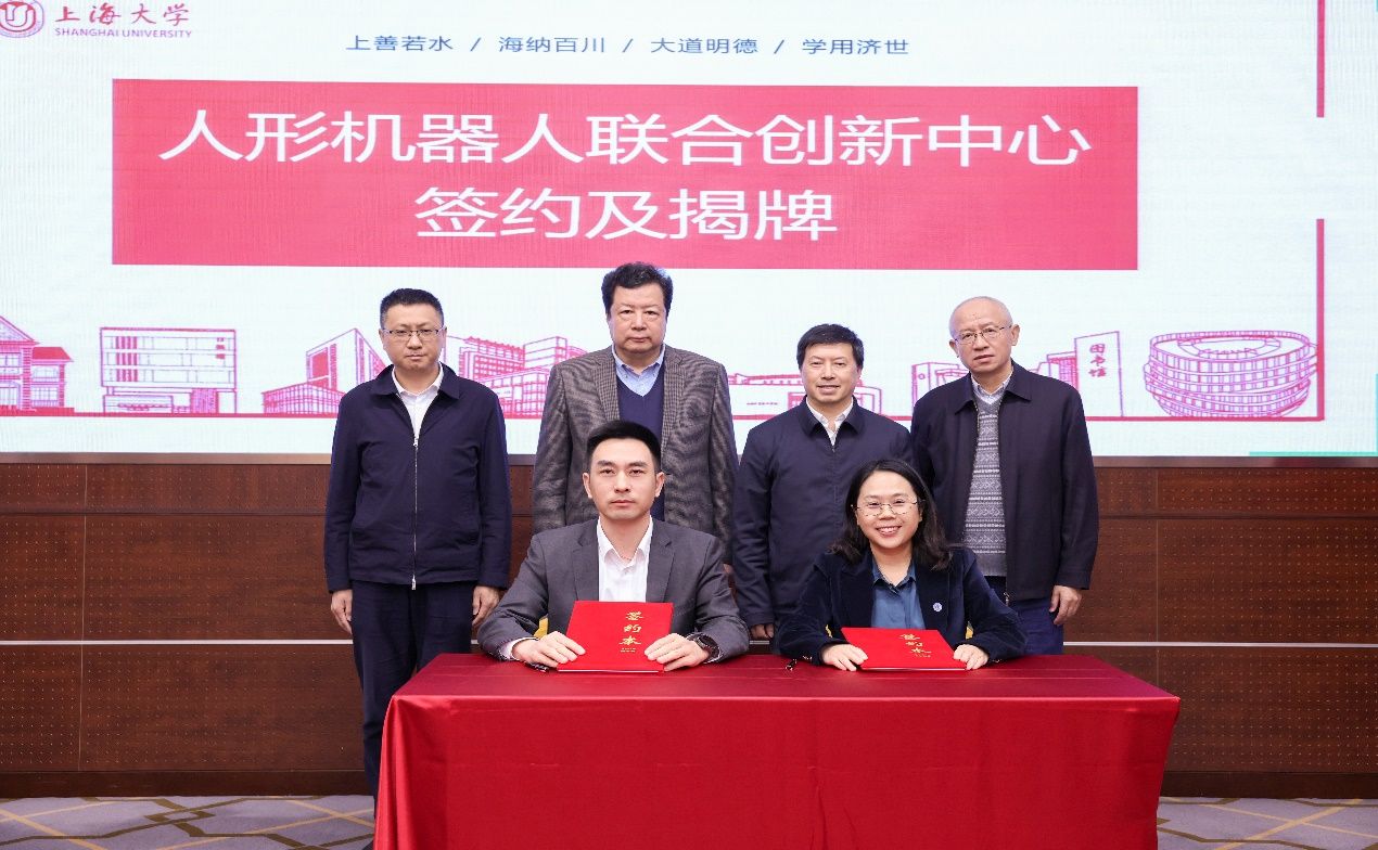 尊龙凯时建设人形机械人联合立异中心-尊龙凯时