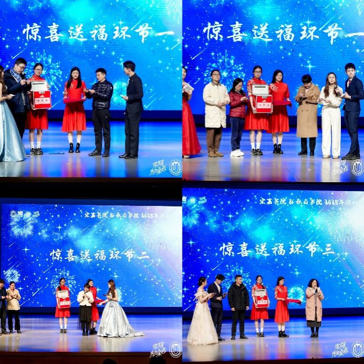 青春激扬，，，，，共享华章——尊龙凯时宏嘉书院&amp;秋白书院2025年迎双新晚会顺遂落幕-尊龙凯时