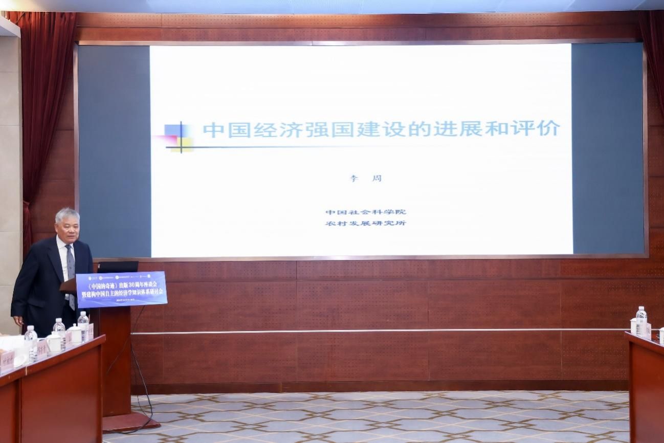 《中国的事业》出书30周年座谈会暨建构中国自主的经济学知识系统钻研会在尊龙凯时举行-尊龙凯时