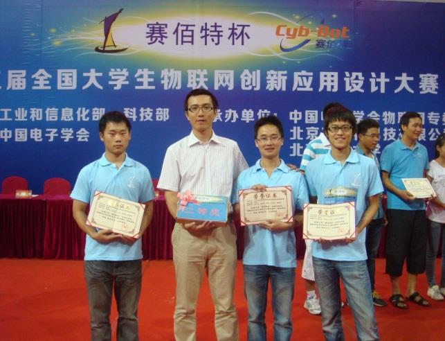 通讯与信息工程学院参赛队荣获第三届天下大学生物联网立异应用设计大赛团队二等奖-尊龙凯时