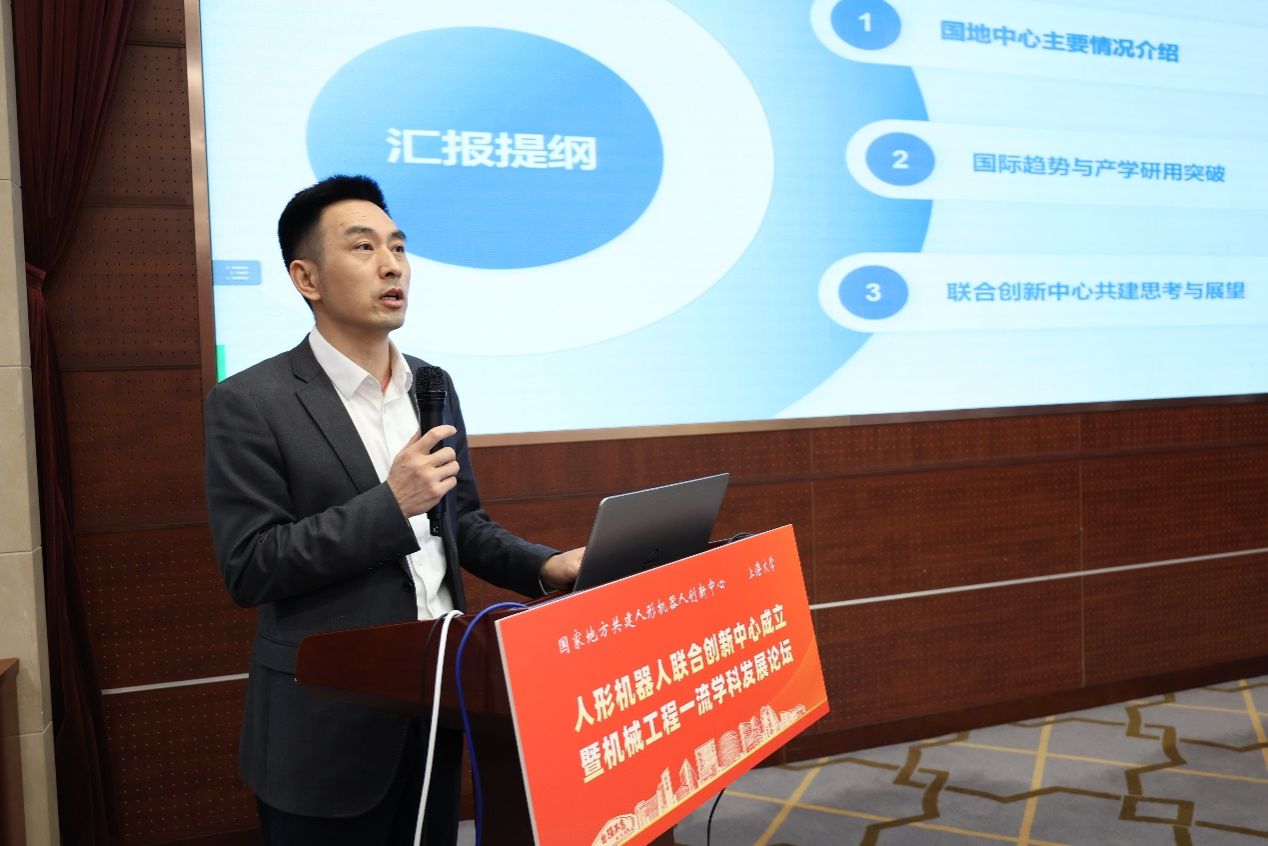 尊龙凯时建设人形机械人联合立异中心-尊龙凯时