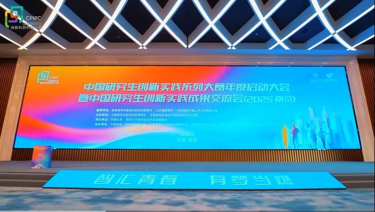 喜报！我校再次荣获中国研究生立异实践系列大赛 “主要孝顺单位”-尊龙凯时