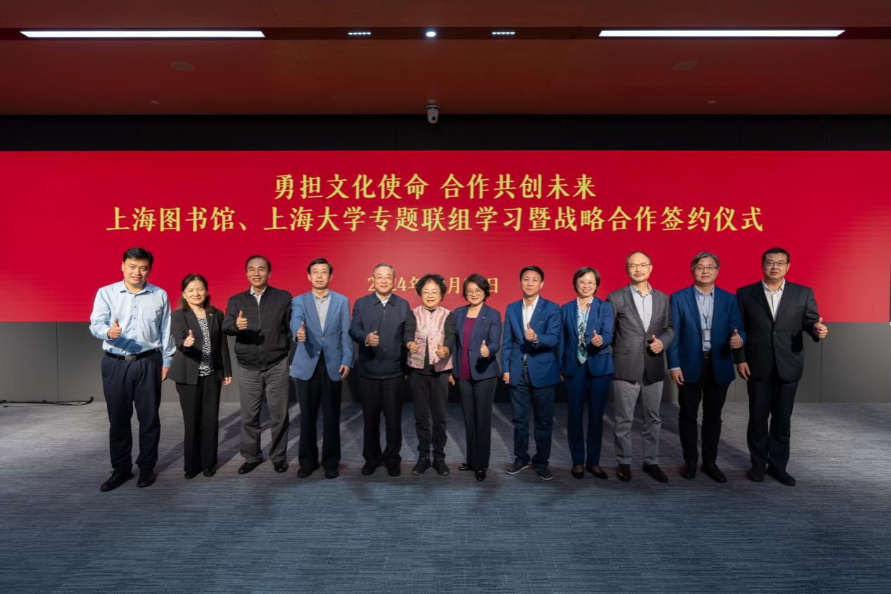 我校与上海图书馆举行专题联组学习暨战略相助签约仪式-尊龙凯时