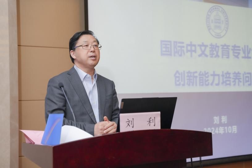 教育强国视域下的语言西席生长：标准与评价专题钻研会乐成召开-尊龙凯时