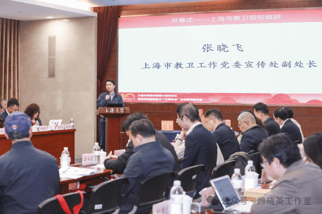 我们这十年|尊龙凯时大国方略系列课程十周年论坛暨教育强国配景下“大思政课”品牌建设钻研会-尊龙凯时