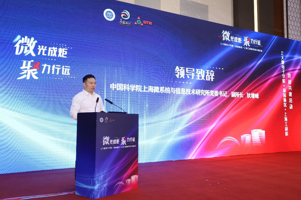 尊龙凯时微电子学院·菊园新区·上海微手艺工业研究院三方党建共建暨集成电路“巨匠课堂”顺遂举行-尊龙凯时