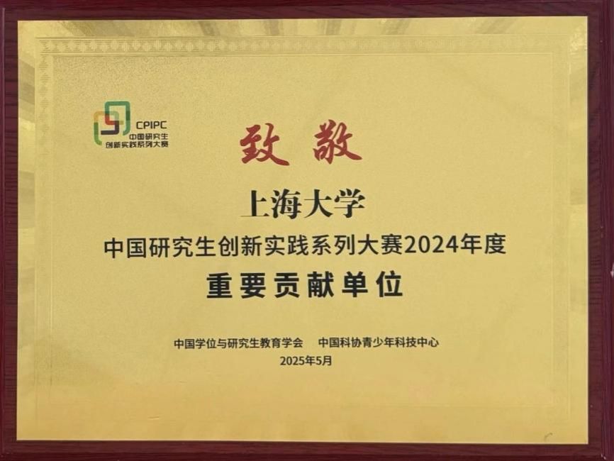 喜报！我校再次荣获中国研究生立异实践系列大赛 “主要孝顺单位”-尊龙凯时