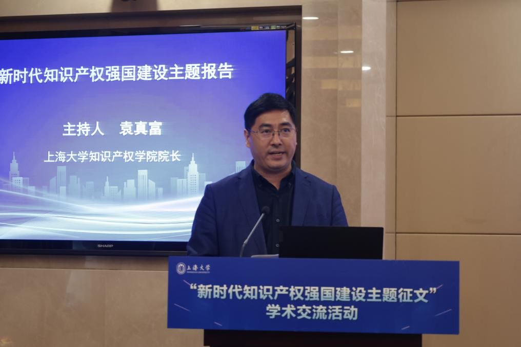 首届“新时代知识产权强国建设主题征文”学术交流活动乐成举行-尊龙凯时