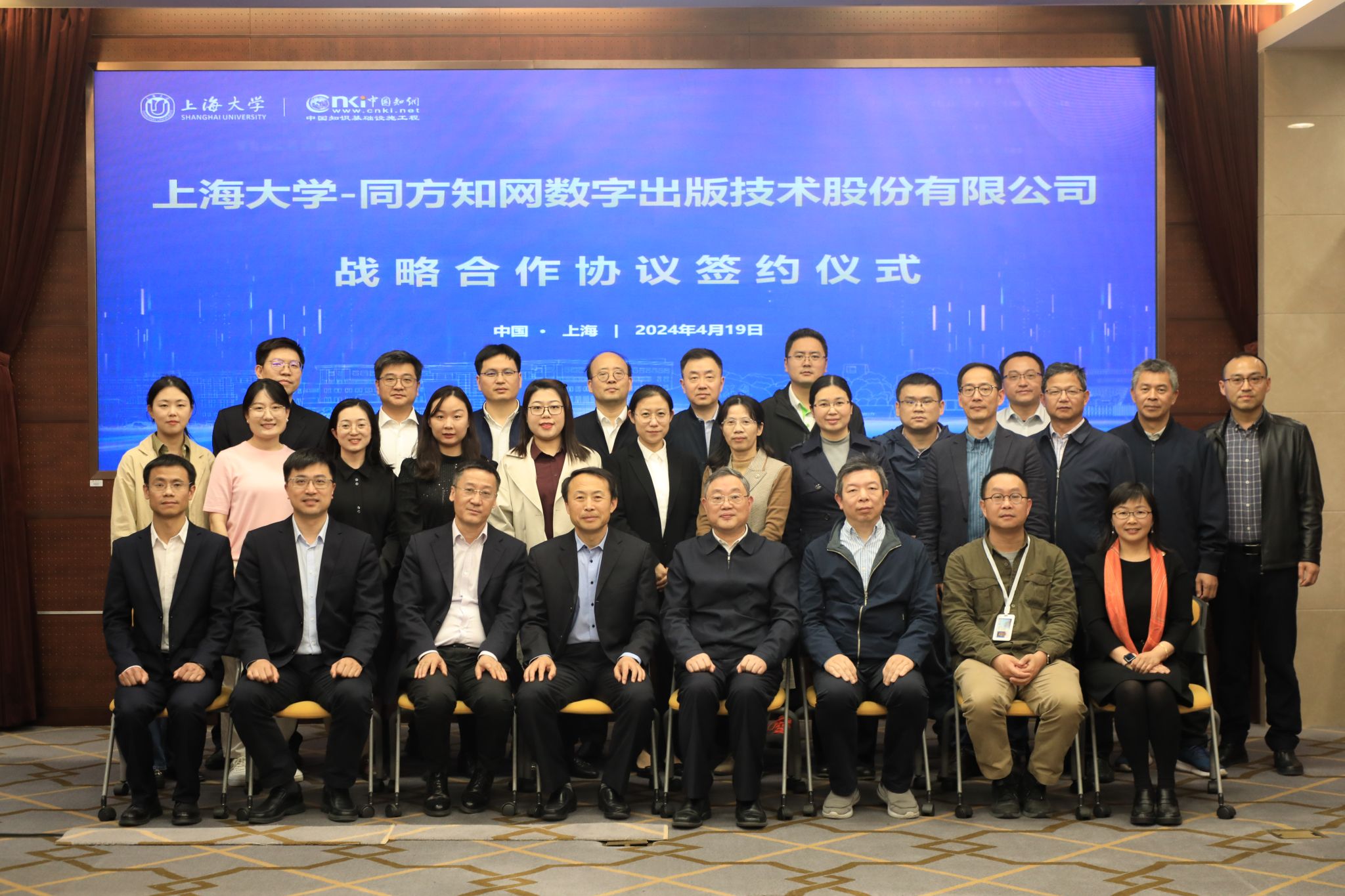 2024尊龙凯时与知网相助大合影.jpg