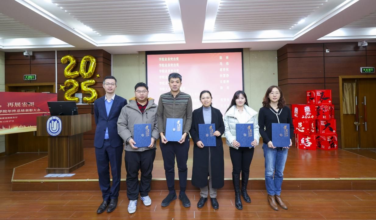 砥砺前行，，再展宏图——生命学院举行2024年度总结表扬大会-尊龙凯时