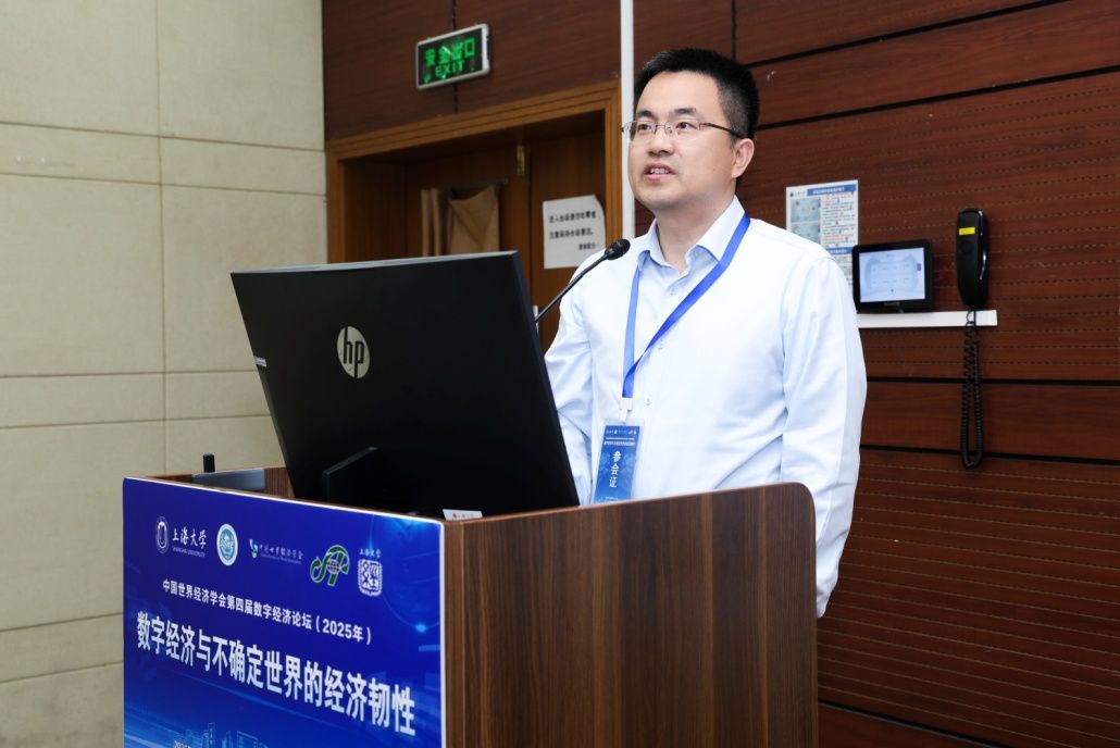 共探不确定天下的数字经济与经济韧性?——中国天下经济学会第四届数字经济论坛在尊龙凯时乐成举行-尊龙凯时