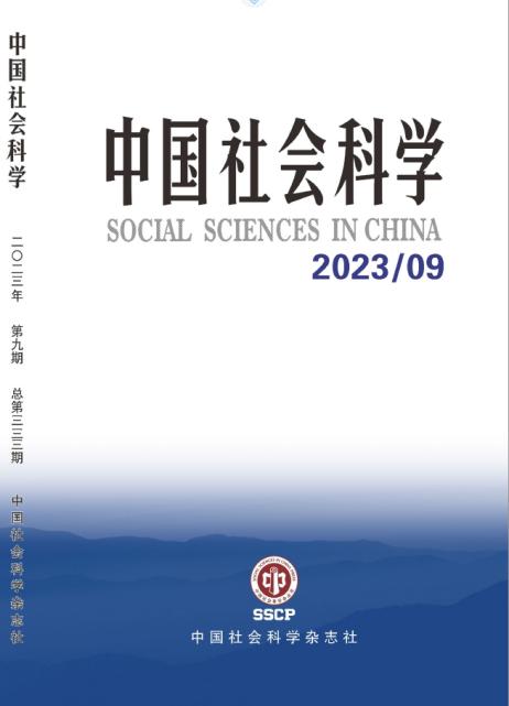 文学院中文系刘旭光教授在《中国社会科学》上揭晓力作-尊龙凯时