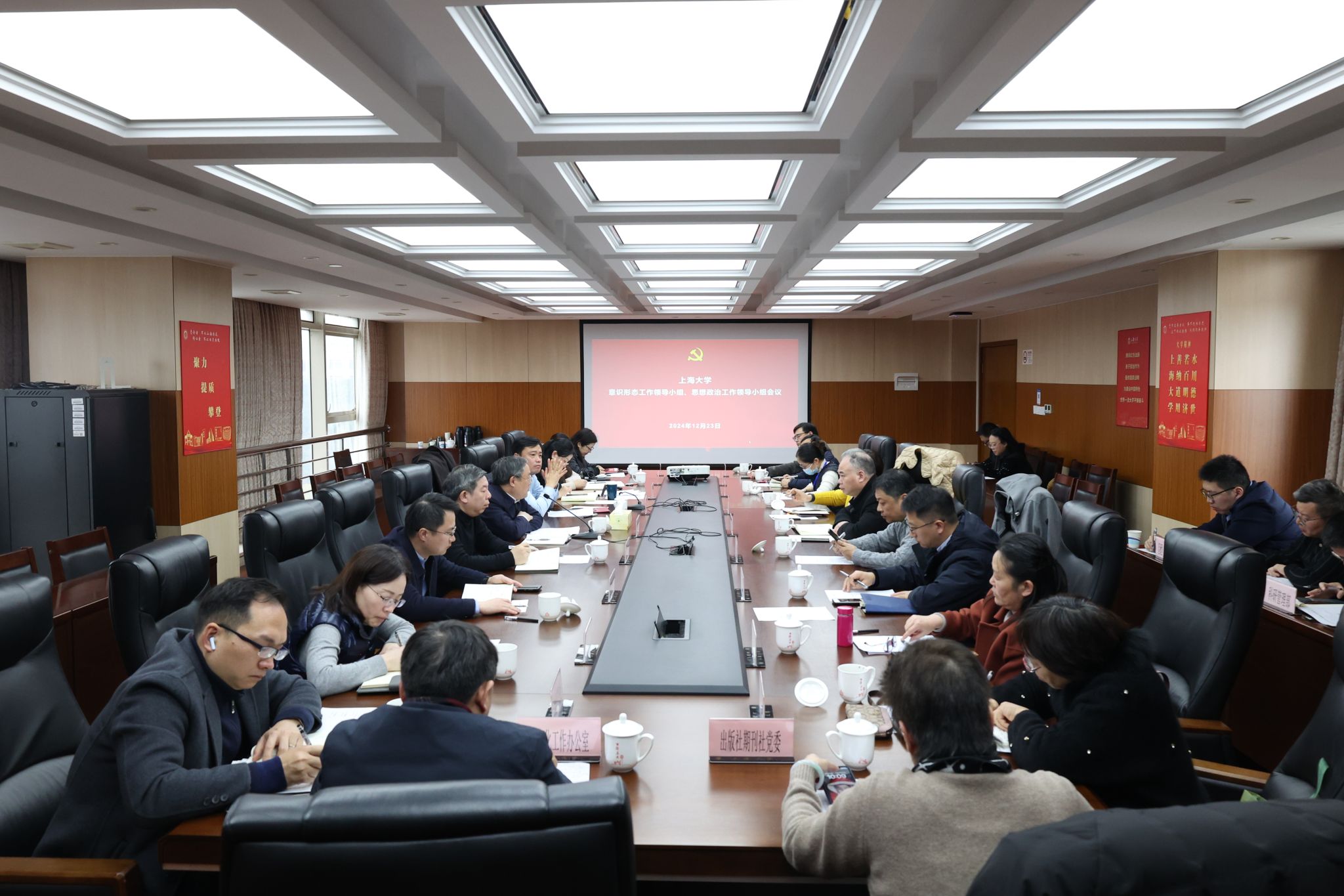 尊龙凯时召开意识形态事情向导小组、头脑政治事情向导小组聚会-尊龙凯时