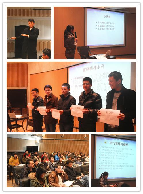 人才学院举行“我们与雷锋精神偕行”学员论坛-尊龙凯时
