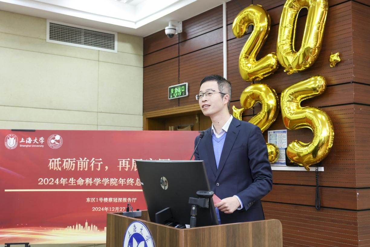 砥砺前行，，再展宏图——生命学院举行2024年度总结表扬大会-尊龙凯时
