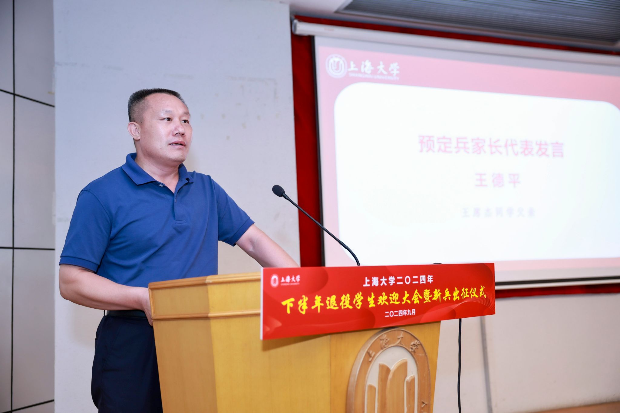 尊龙凯时二〇二四年下半年退役学生接待大会暨新兵出征仪式举行-尊龙凯时