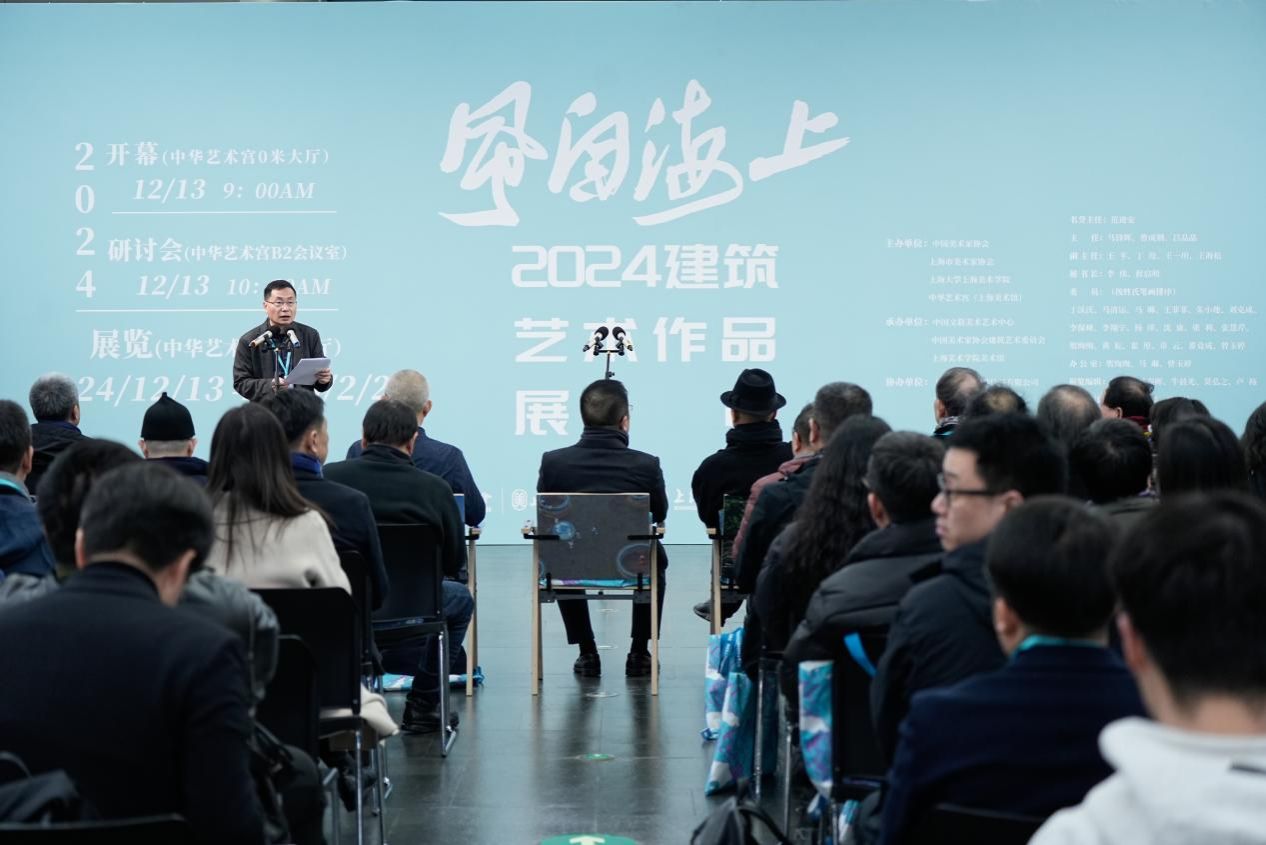 “风自海上”2024修建艺术作品展览开幕-尊龙凯时