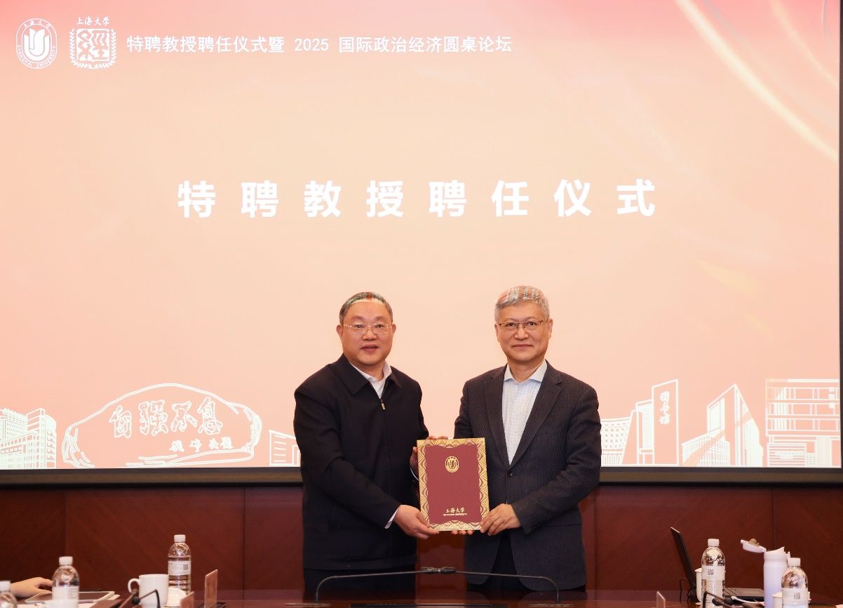 张宇燕特聘教授聘用仪式暨2025国际政治经济圆桌论坛在尊龙凯时举行-尊龙凯时