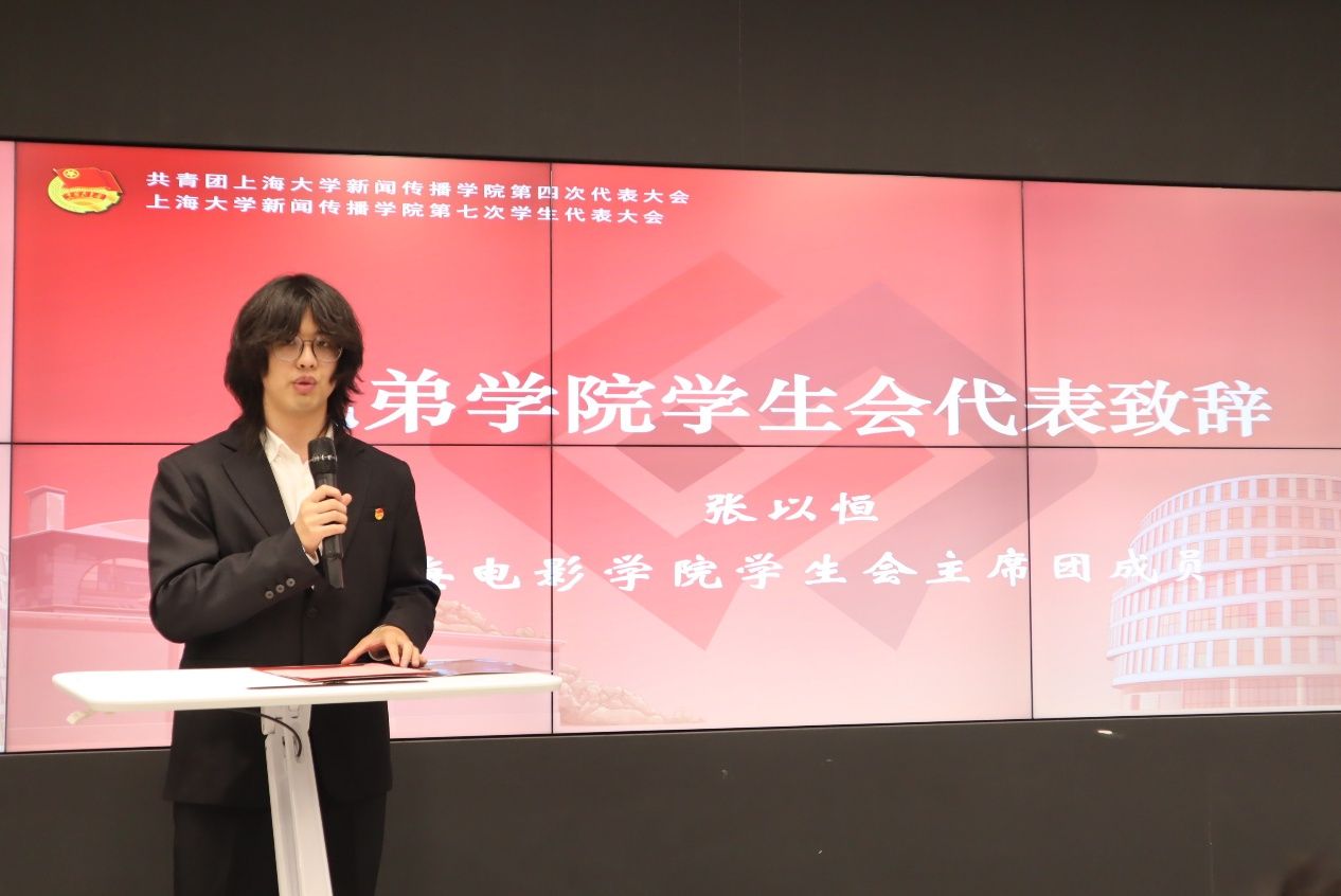 尊龙凯时新闻撒播学院第四次团代会、第七次学代会顺遂召开-尊龙凯时