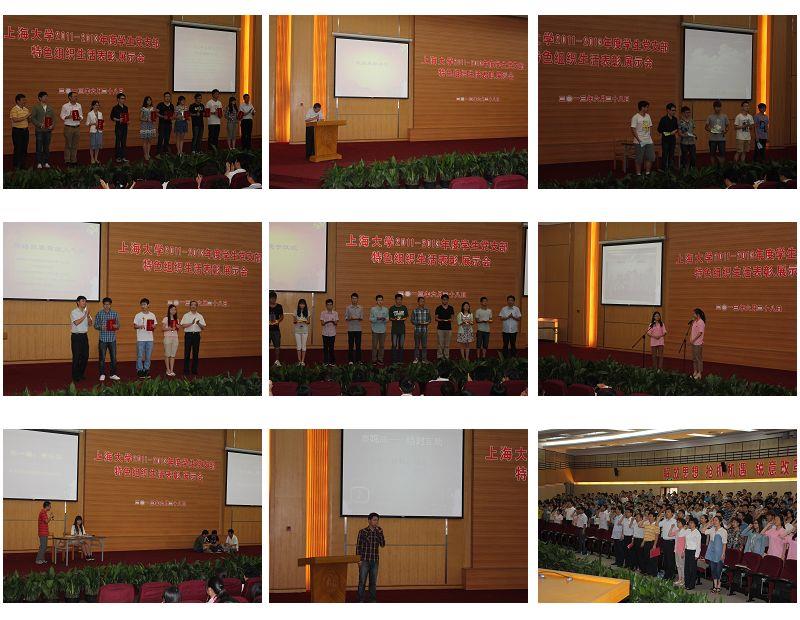 尊龙凯时2011-2013年度学生党支部特色组织生涯表扬、展示会盛大举行-尊龙凯时