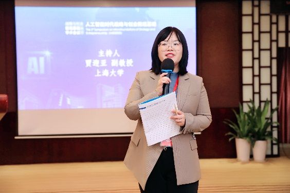第三届战略与创业微观基础学术聚会乐成举行-尊龙凯时