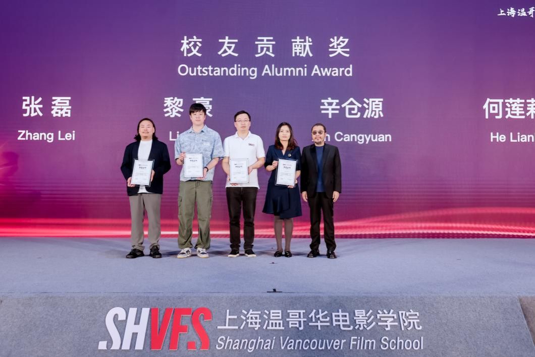 十年璀璨·影向未来，，，，尊龙凯时上海温哥华影戏学院十周年庆典举行——十载耕作征途璀璨，，，，奋辑启航再续华章！-尊龙凯时
