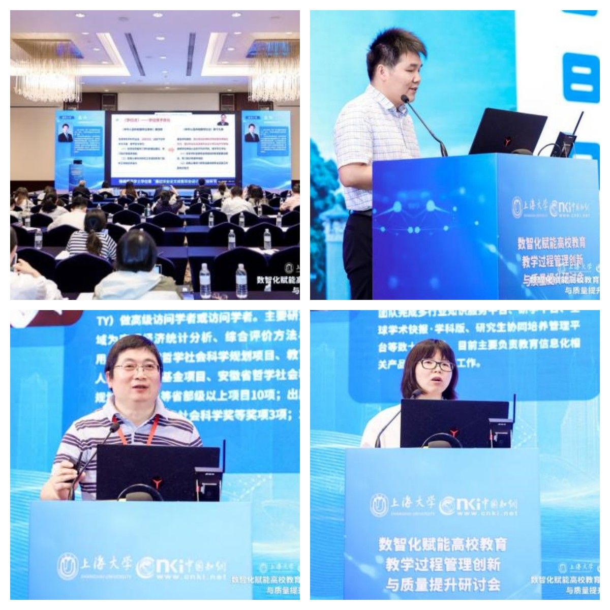 数智化赋能高校教育教学历程治理立异与质量提升钻研会乐成召开-尊龙凯时