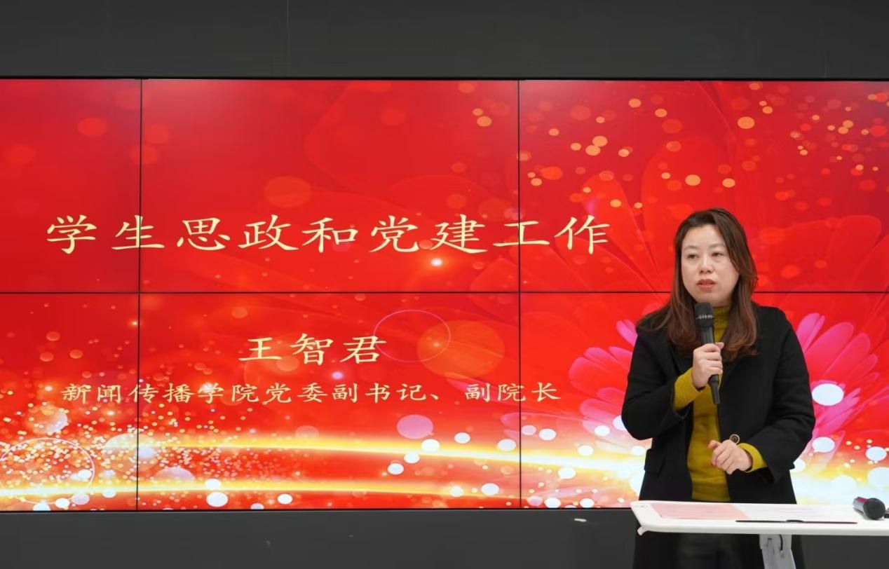 新闻撒播学院召开2025年第二次全体西席大会-尊龙凯时