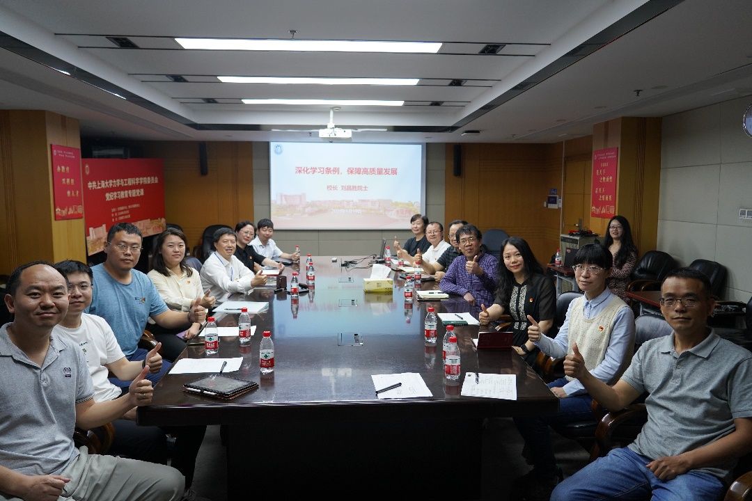深化条例学习，，，，，，包管高质量生长——刘昌胜校长为所在党支部教学党纪学习教育专题党课-尊龙凯时