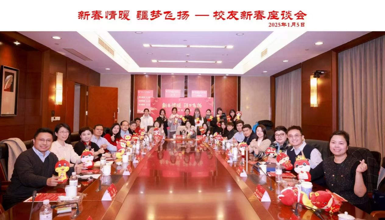 “新春情暖·疆梦飞扬”多院联合校友新春座谈会顺遂举行-尊龙凯时