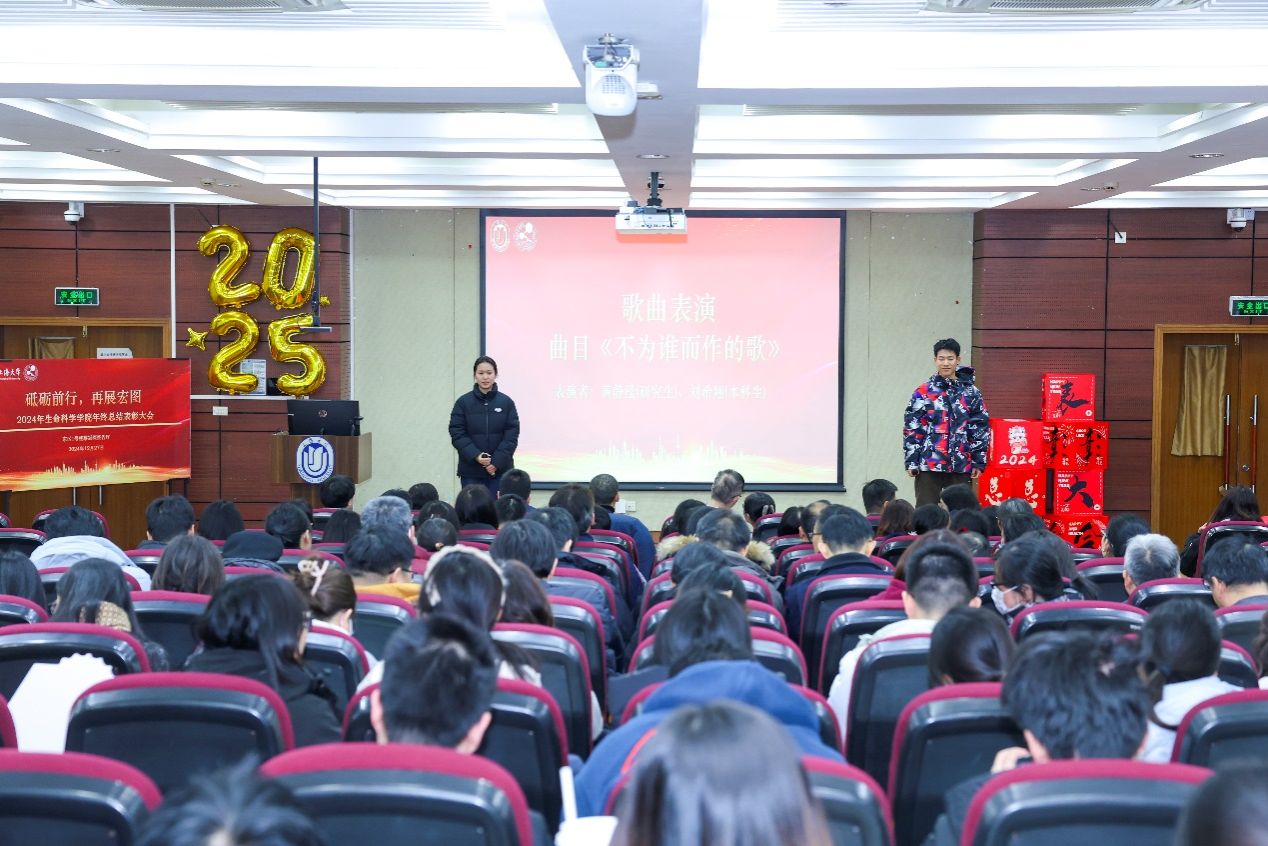 砥砺前行，，再展宏图——生命学院举行2024年度总结表扬大会-尊龙凯时