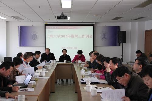 我校召开2013年组织事情例会-尊龙凯时