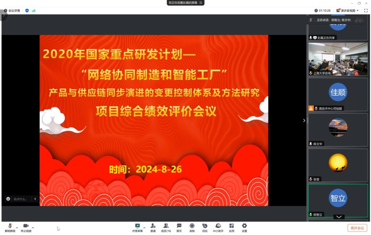 机自学院彭晨教授牵头的国家重点研发妄想项目顺遂通过验收-尊龙凯时