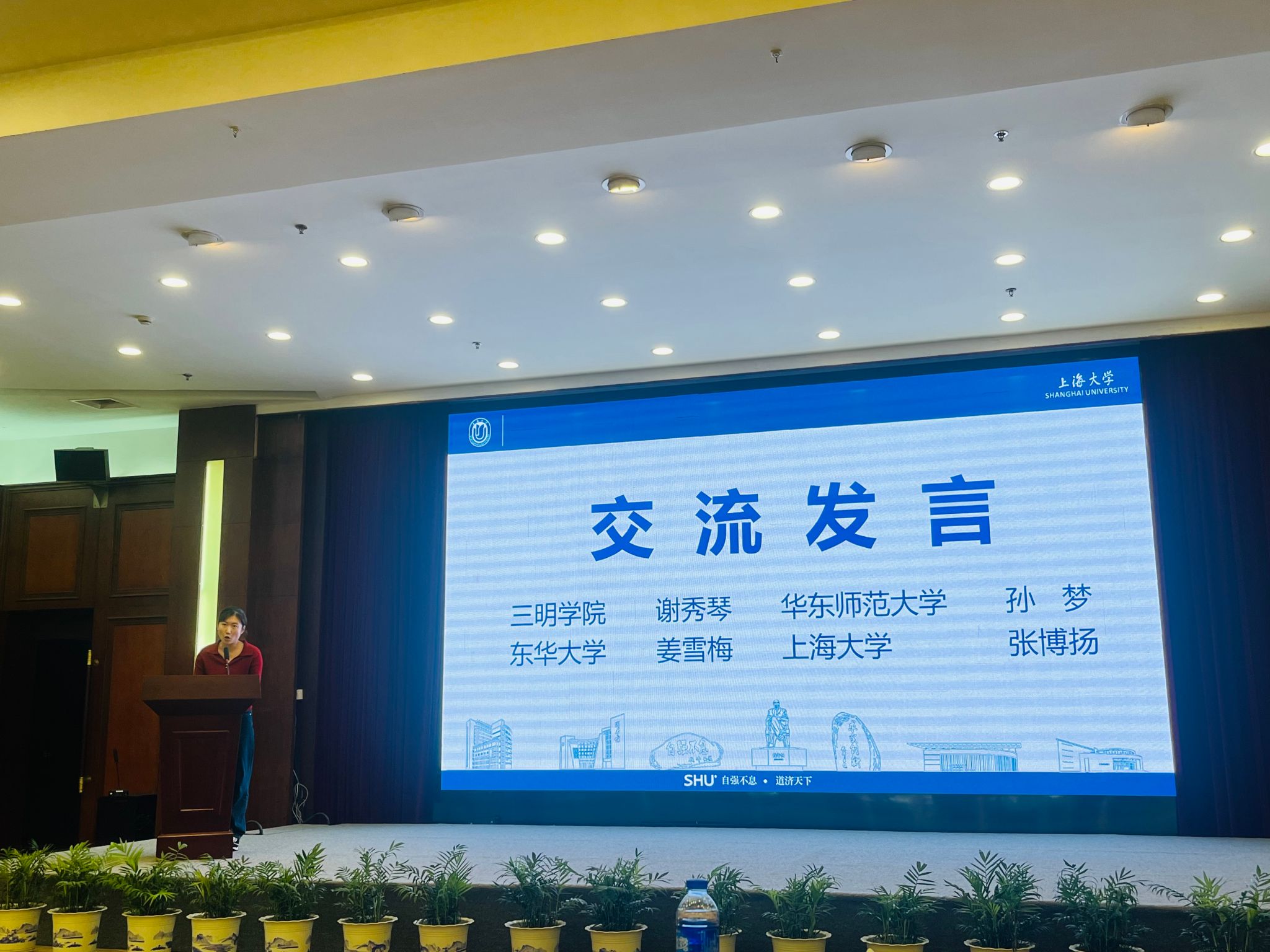 2024年上海高校向导员“头脑政治教育研究能力提升”专题培训班顺遂收官-尊龙凯时