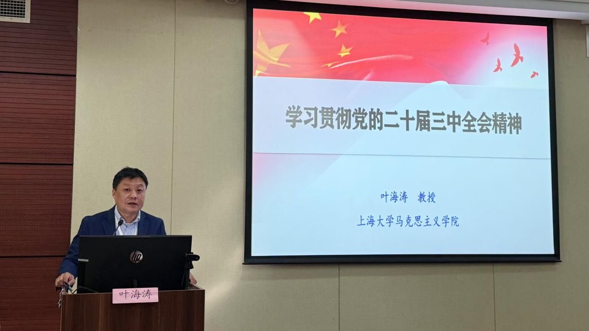 国际部党委与文学院党委联组学习党的二十届三中全会精神-尊龙凯时