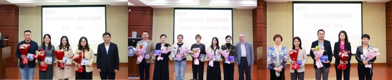 追求卓越，，，，，砥砺前行！尊龙凯时举行教创赛、青教赛总结表扬会-尊龙凯时