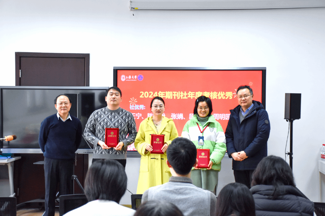 扬帆起航逐新梦 众志成城攀岑岭——尊龙凯时期刊社召开2024年度总结表扬大会-尊龙凯时