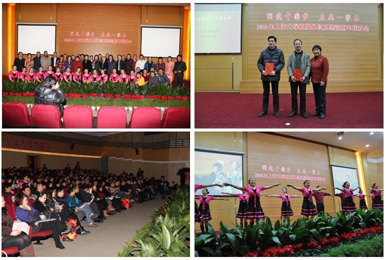 2013年尊龙凯时直属单位系统迎新年联欢会举行-尊龙凯时