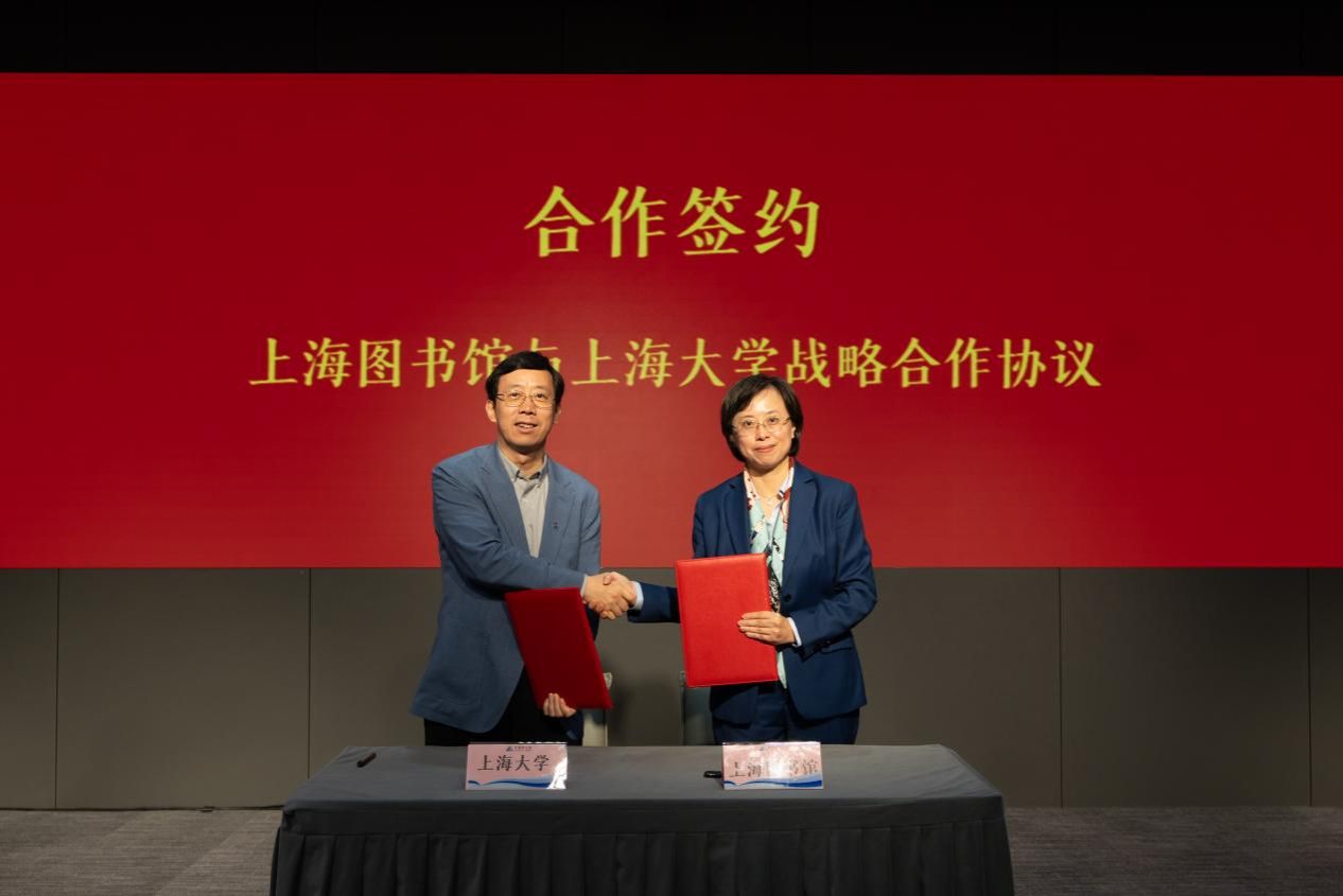 我校与上海图书馆举行专题联组学习暨战略相助签约仪式-尊龙凯时