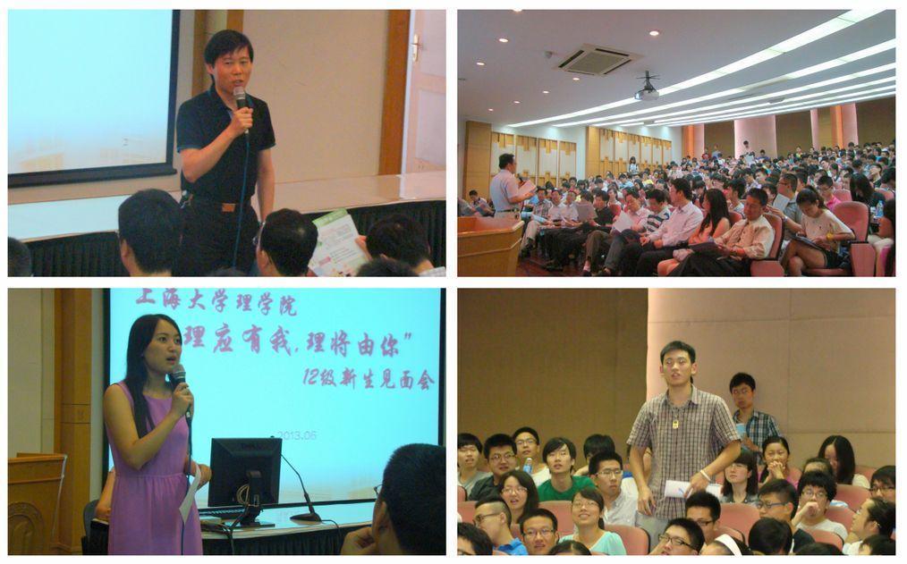 理学院“理应有我，，，理将由你”2012级新生晤面会召开-尊龙凯时