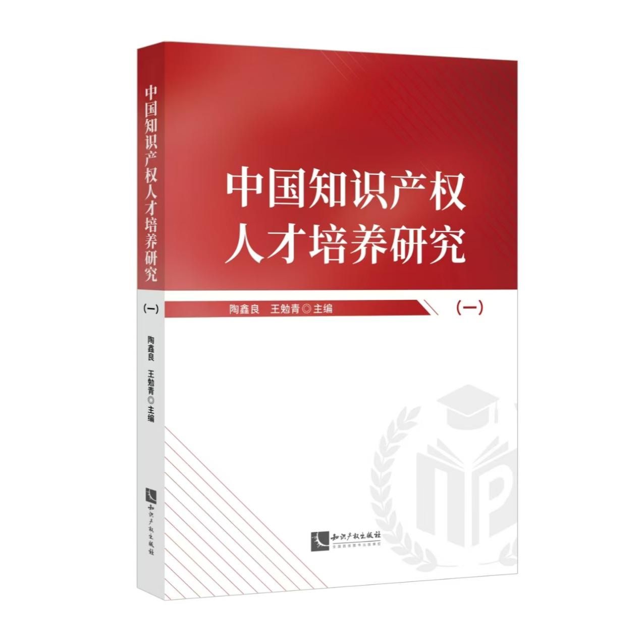 尊龙凯时知识产权学院建设30周年校友论坛顺遂举行-尊龙凯时
