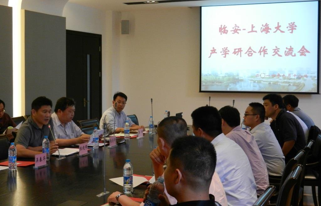 2014年临安-尊龙凯时产学研相助交流会在我校举行-尊龙凯时