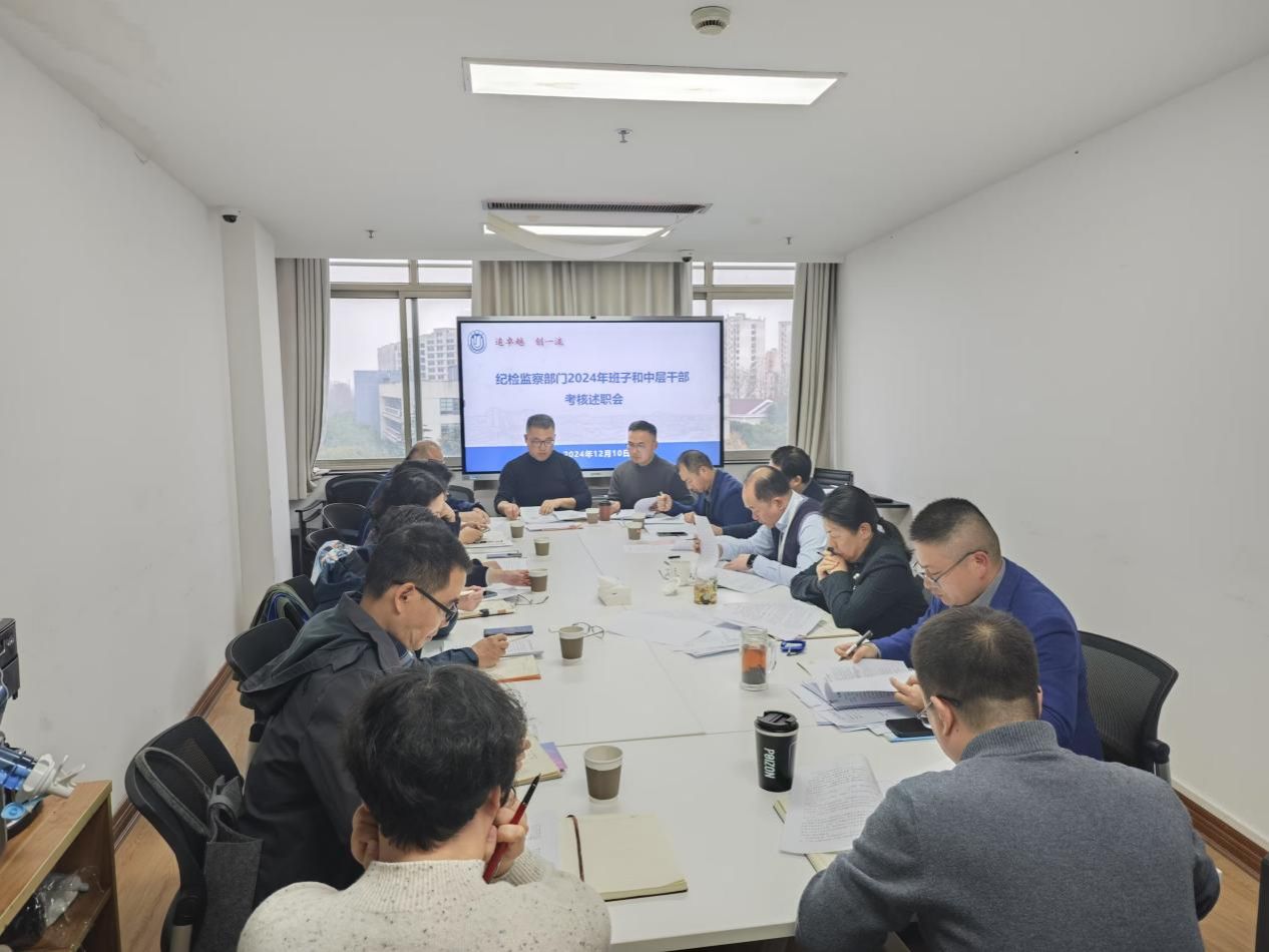校纪委召开2024年第四序度二级纪委书记例会暨年度事情审核会-尊龙凯时