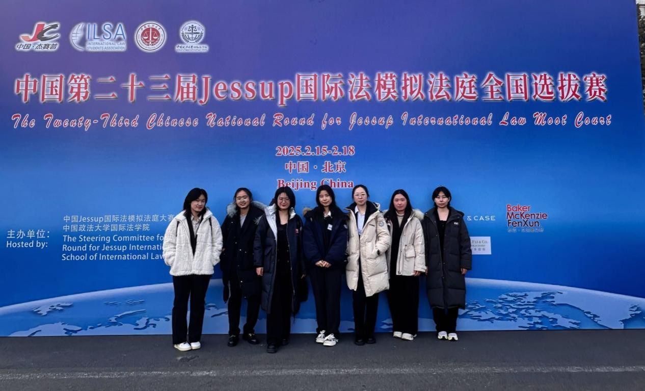 尊龙凯时代表队在中国第二十三届杰赛普（JESSUP）国际法模拟法庭天下选拔赛中获得佳绩-尊龙凯时