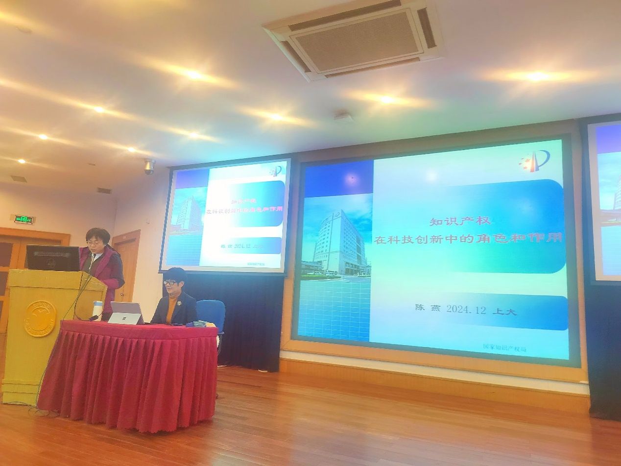 “知识产权在科技立异中的角色与作用”讲座顺遂举行-尊龙凯时