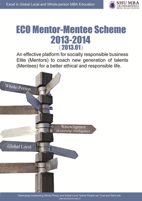 MBA中心——ECO 企业导师聘用仪式即将启动-尊龙凯时
