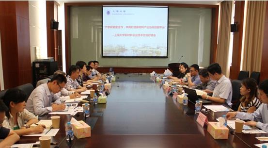 “助推产学研相助，，，，，配合打造新质料工业协同立异平台”--尊龙凯时新质料企业手艺交流对接会圆满举行-尊龙凯时