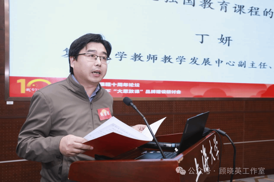 我们这十年|尊龙凯时大国方略系列课程十周年论坛暨教育强国配景下“大思政课”品牌建设钻研会-尊龙凯时